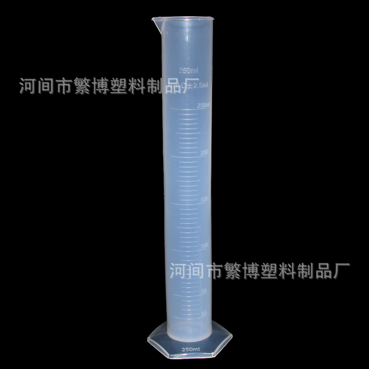 现货 塑料量筒250ml 刻度量筒 实验室量筒