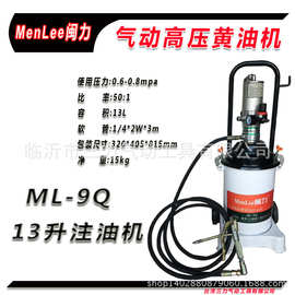 闽力ML-9Q气动高压黄油加注器 黄油枪 气动加油设备气动润滑设备