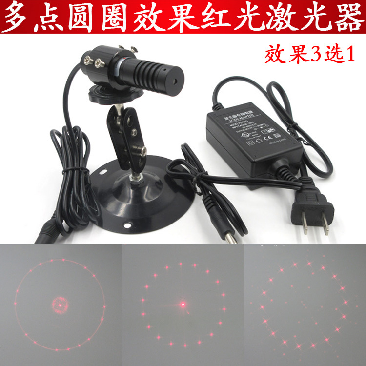 16点18点圆圈带中心点效果红光激光器红外线多点圆圈定位灯模组
