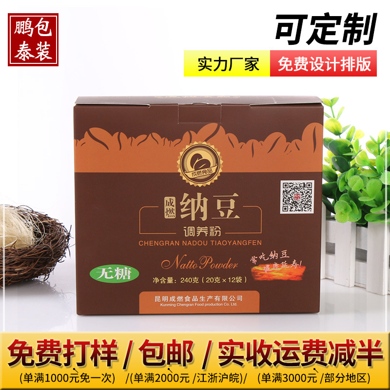 厂家定做 彩色印刷礼品纸盒 食品包装纸盒子批发