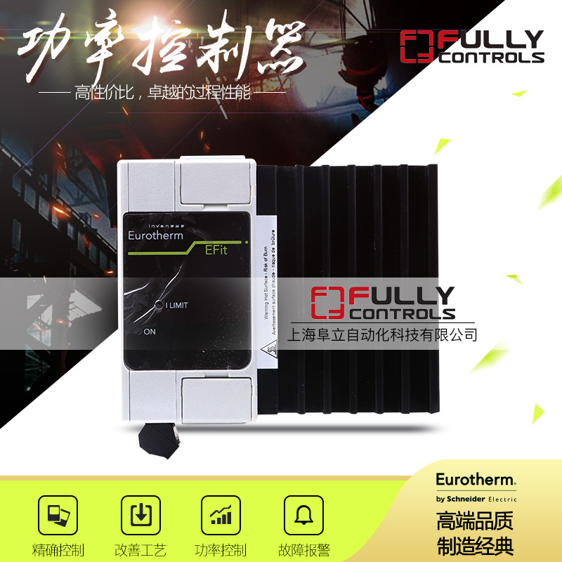 英国欧陆Eurotherm EFit50A可控硅 功率控制器 EFit