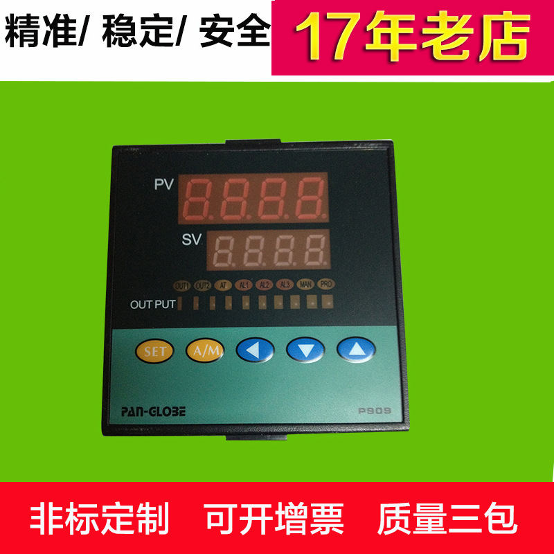 泛达智能温度表P909-701 P909-301温控器台湾泛达控制器热电偶