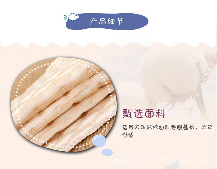 电脑端-彩棉尿垫详情2_08