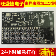 沙井厂家stm贴片加工 pcb抄板改板打样原理图设计元件bom清单制作