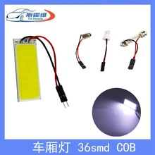 ˹ST10 cob 36SMD҃pxled܇b՟BA9S