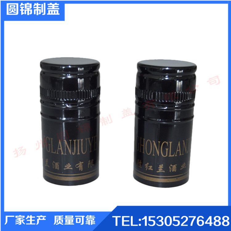 金属瓶盖 包邮(白酒、黄酒、葡萄酒、清酒等)高拉伸扭断滚涂铝盖