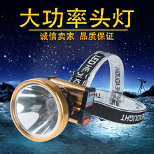 泰中星80w大功率led夜钓鱼强光可充电锂电头戴式铝合金头灯