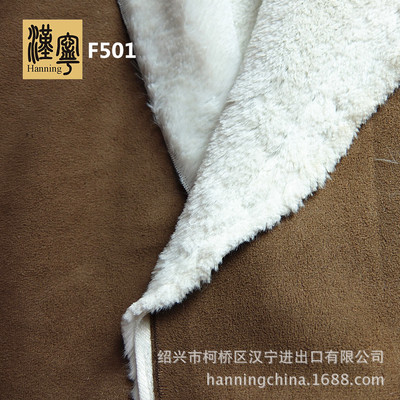 工廠現貨 F501 經編麂皮絨複合PV絨假毛 家紡毛毯服裝