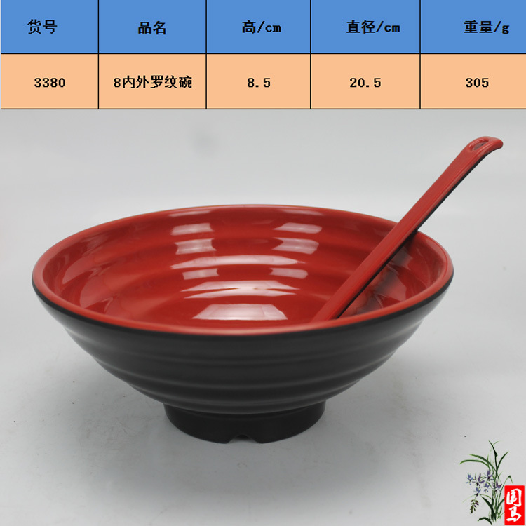 日式面碗密胺味千拉面碗加厚耐摔双色黑餐具红麻辣烫米线碗泡面-阿里巴巴