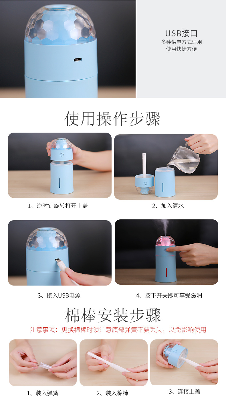 魔幻灯加湿器详情-2_12
