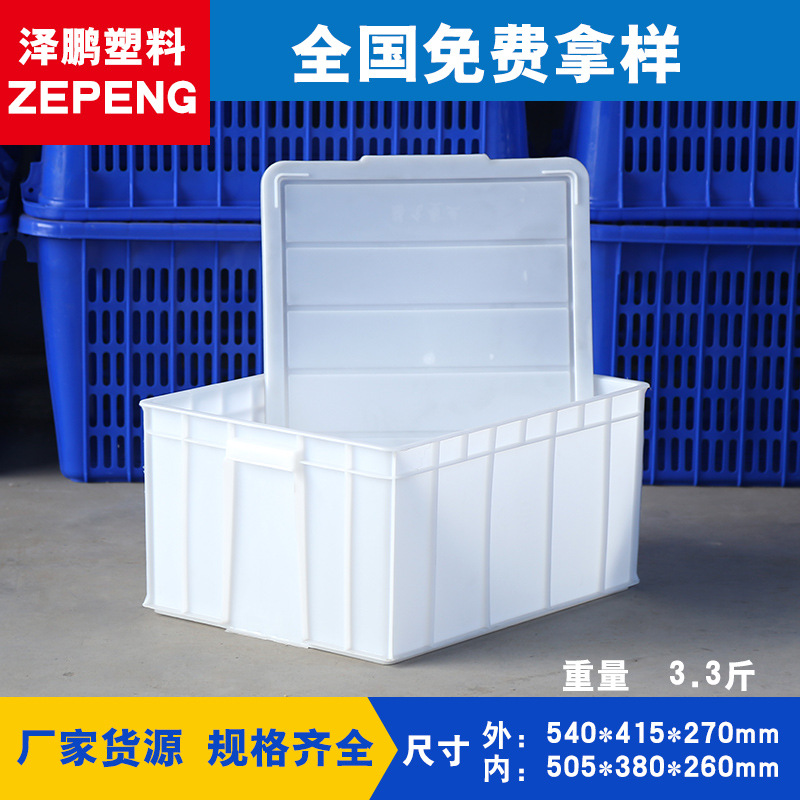 厂家批发泽鹏封闭箱塑料长方行饭店餐具消毒箱 周转箱带盖洁具箱