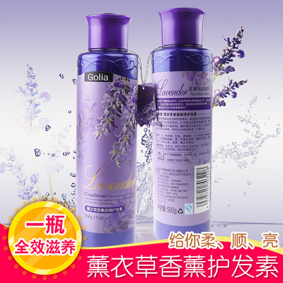澳香琪高丽莱薰衣草香薰顺滑护发素正品修复干枯柔顺护发素厂家|ms