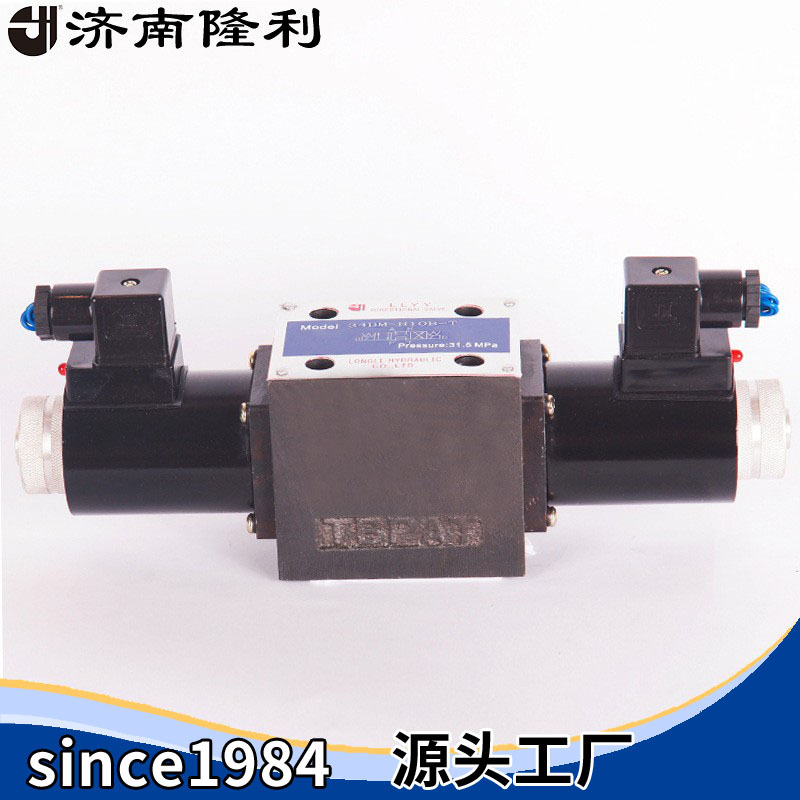 电磁换向阀34E1O/Y/M/P/K-H10B-T 三位四通湿式直流方向阀5年老店