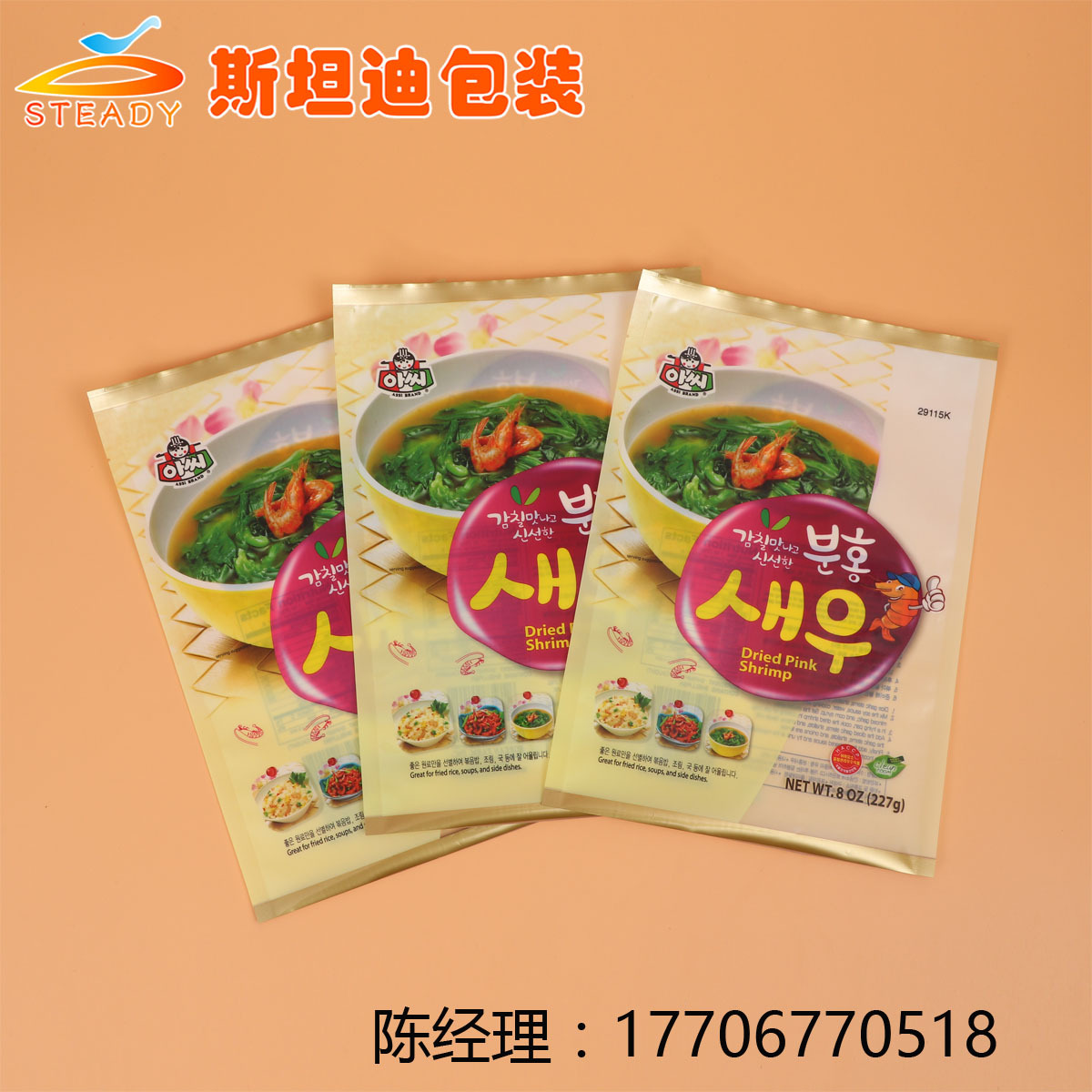 厂家直销定制  塑料软包装真空食品袋   涤纶PE复合