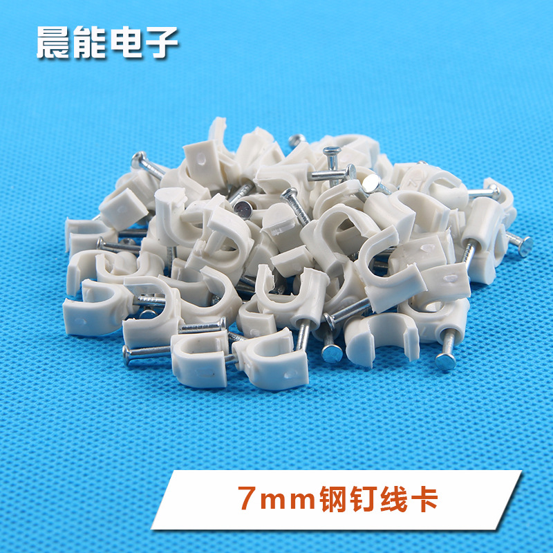 批发圆形线卡一包100只塑料钢钉线卡7mm 规格齐全-阿里巴巴