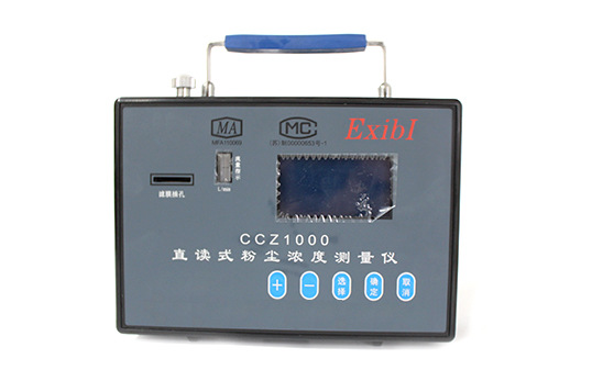 在线式GCG1000粉尘浓度传感器 环境粉尘 浓度在线检测