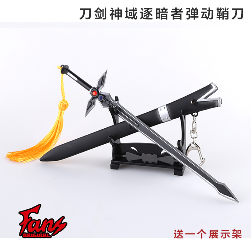 刀剑神域逐暗者2