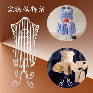 Модель Pet Rack Cat and Dog Retro Iron Clothing Rack Shop Shop Специальная одежда.