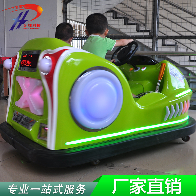 儿童双人电动碰碰车 广场公园游乐设施 漂移旋转对战