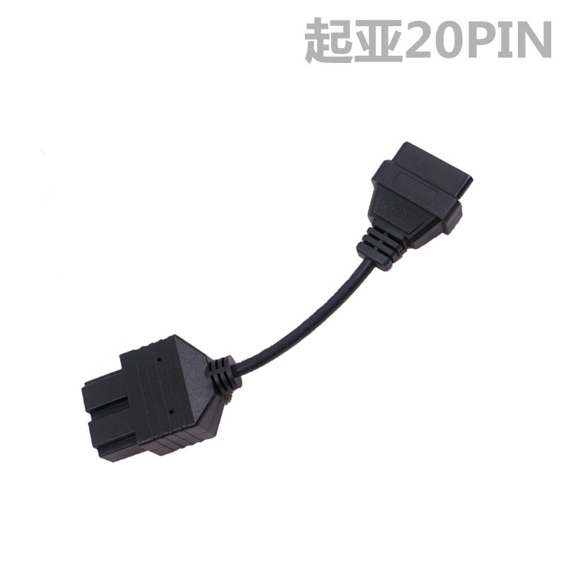 起亚 KIA 20Pin To OBD2 16PIN Cable 汽车诊断转接线、连接线