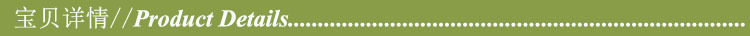 宝贝详情