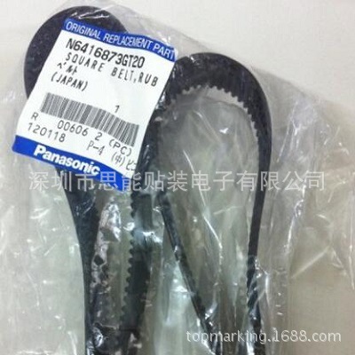 松下贴片机配件 smt配件 皮带 N6416873GT20 BELT