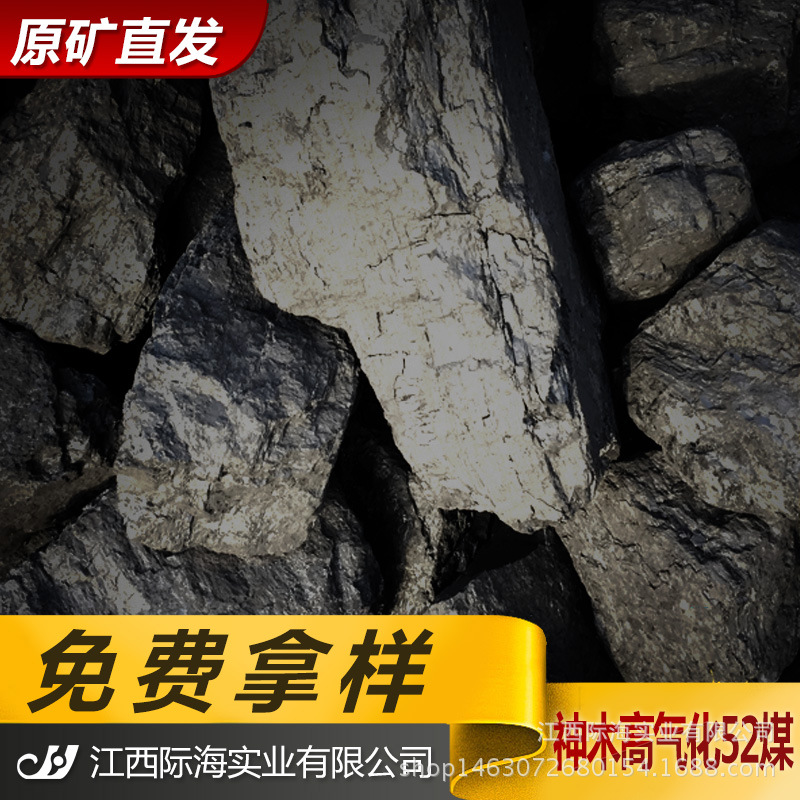 Ore Straight hair Shaanxi Shenmu Coal Bituminous coal Drying oven With coal Shower Room Boiling water Flue-cured tobacco Roasted tea Lump coal