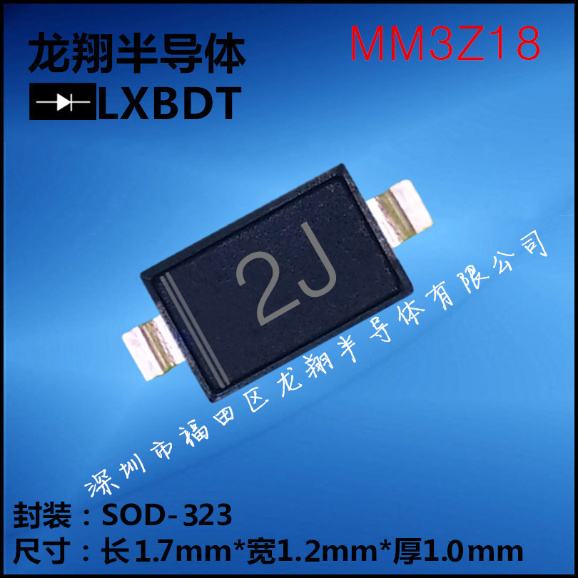 MM3Z18 ST贴片稳压二极管 18V丝印2J SOD323(0805)