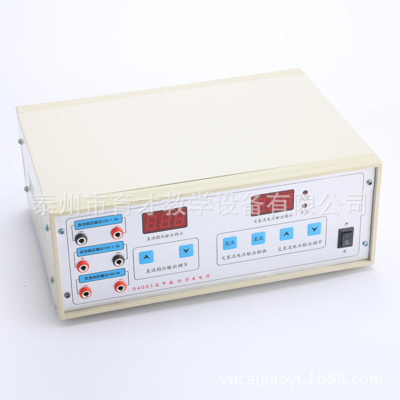 04003智能型高中学生电源 双路直流稳压型物理化学生物实验教学器