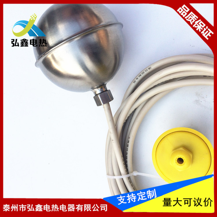 不锈钢 高温水银浮球开关.线缆水位浮球开关.液位浮球控制器 FYKG