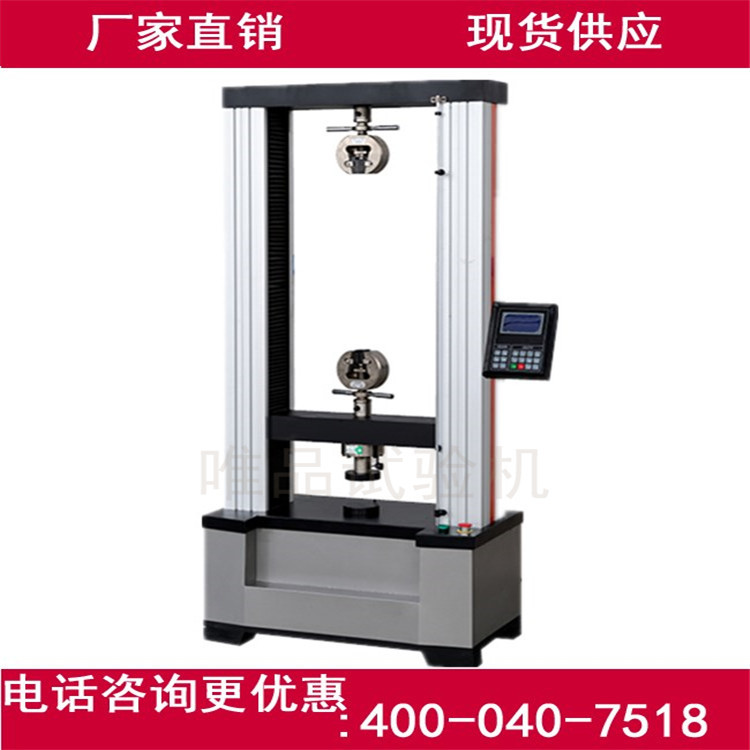 拉力试验机/非金属拉力试验机/材料拉力试验机/电子拉力试验机