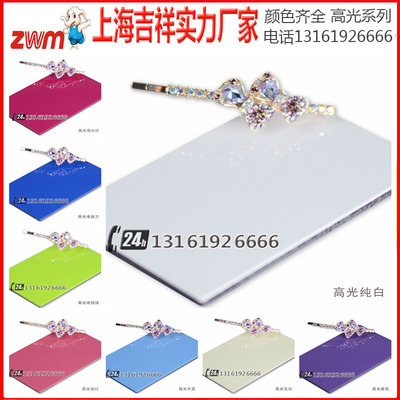 廠家批發上海吉祥鋁塑板 高光4mm外牆門頭廣告招牌裝飾複合板材