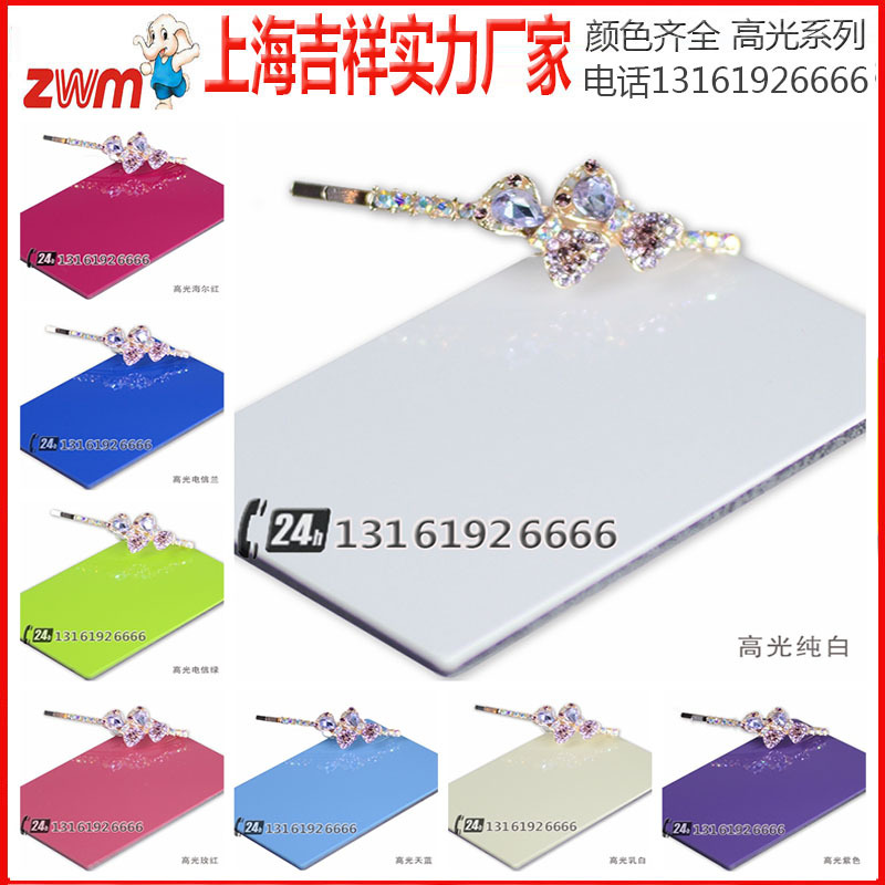 廠家批發上海吉祥鋁塑板 高光4mm外牆門頭廣告招牌裝飾複合板材