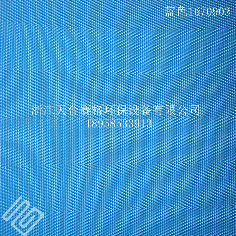 供应高效脱污泥脱水网过滤布 耐用蓝色污水处理滤带 聚酯网带滤布