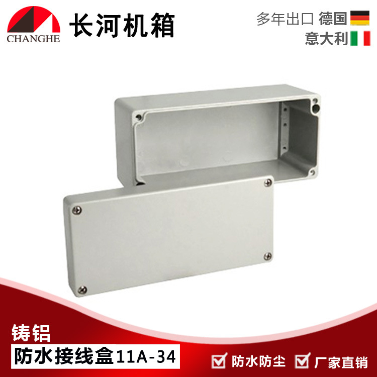 厂家直销 防水接线盒11A-34 铸铝电气密封箱 定制开孔 交期保障