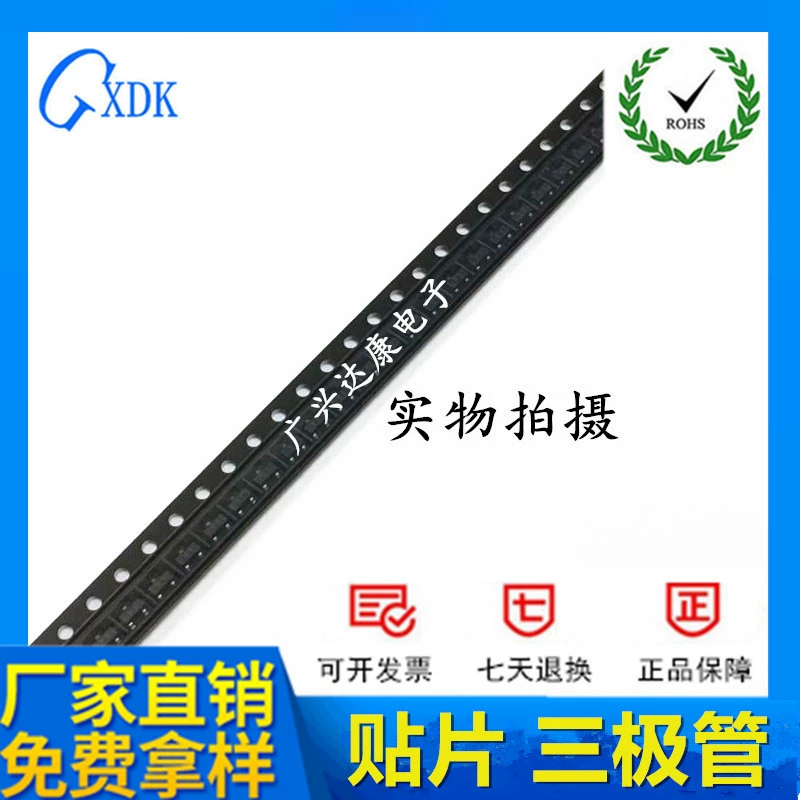 SMD транзистор S8050 Silk Screen J3Y SOT-23 NPN сигнальный транзистор MMBT8050