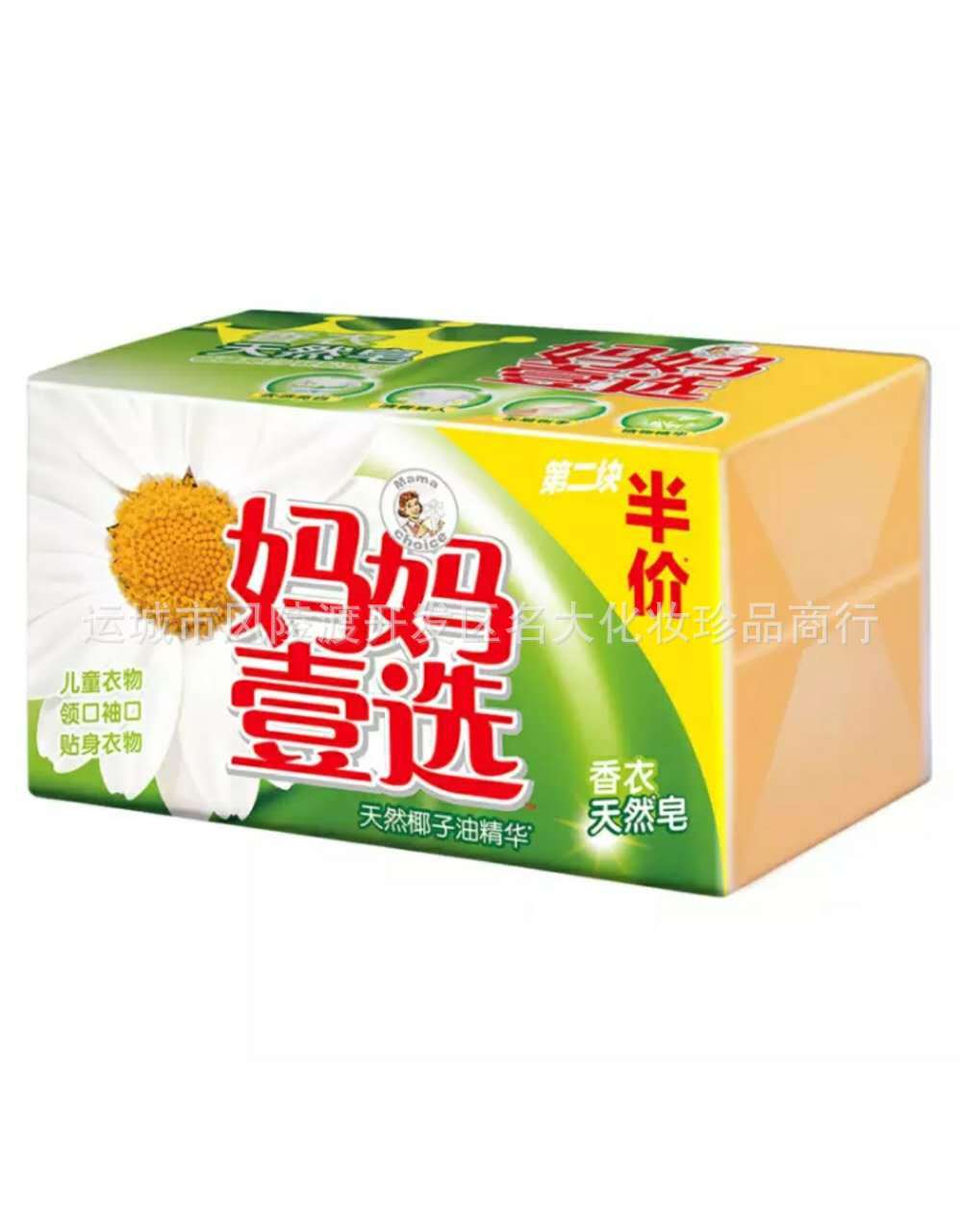 Mom one choice Transparent soap 208 G × 2 Laundry soap soap Underwear soap