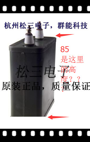 CJ40-2 2UF/2000V T铁壳油浸电容  85*45*50