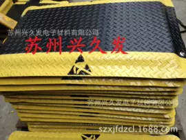 防静电垫;防静电帘;其他防静电