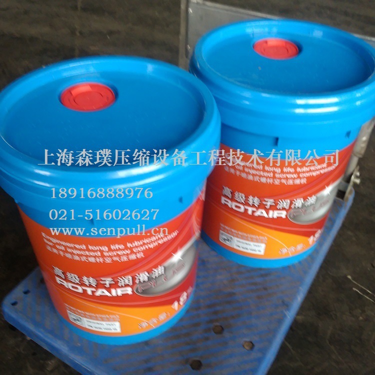 ***转子润滑油ROTAIR PLUS 1630145018