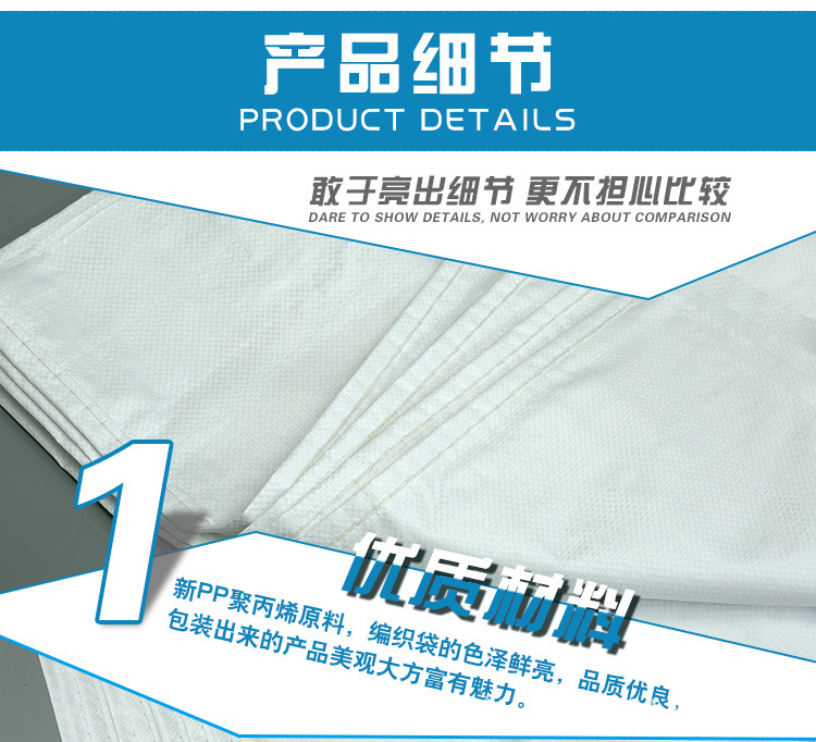 白色编织袋修改--阿里巴巴_09