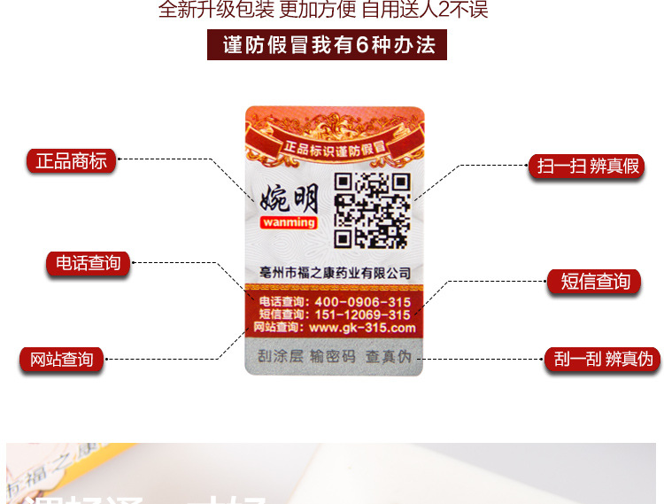 渭畅通·灵茶详情页)_07