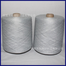 厂家批发触摸屏手套纱防静电纱线金属纤维导电纱导电线可定做