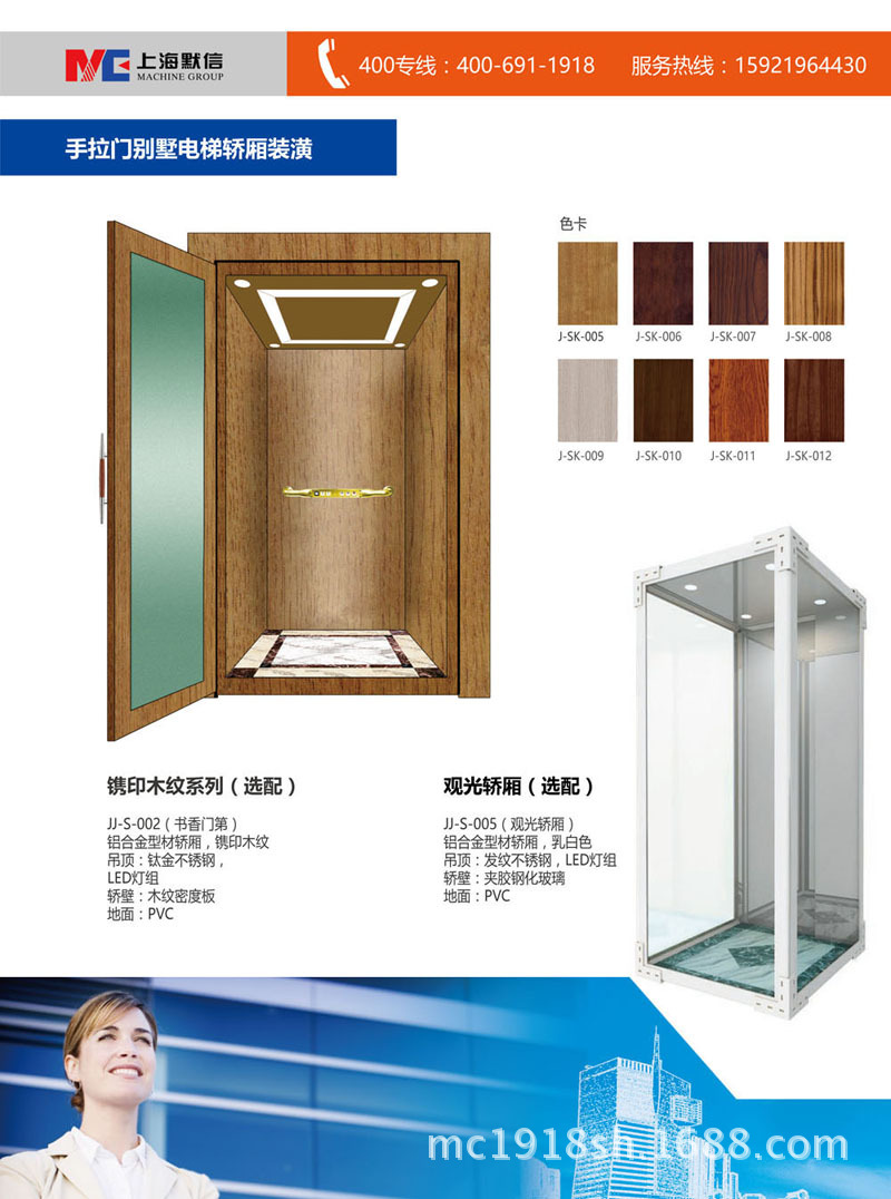 别墅电梯轿厢装潢-7