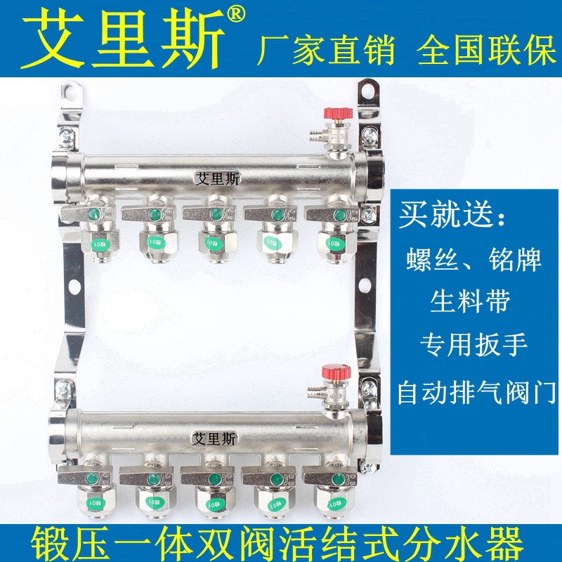 全铜锻压加厚家装地暖地热管分水器集水器——艾里斯地暖专用