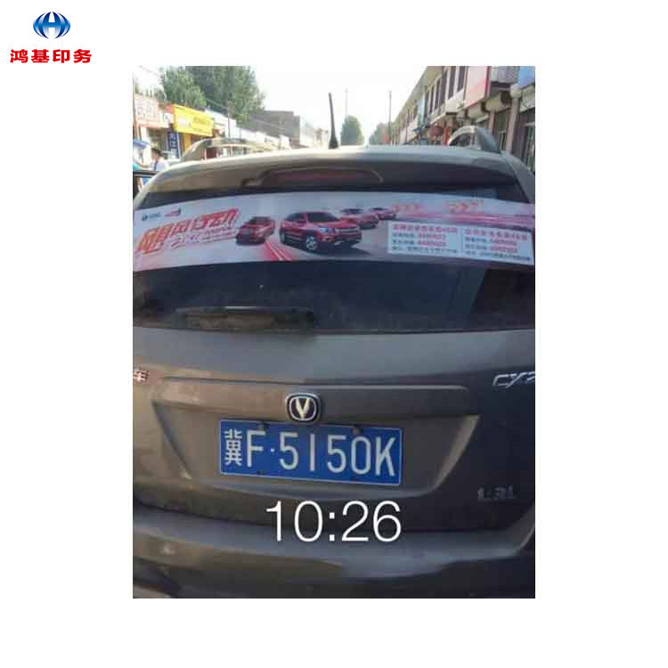 北京厂家单透贴广告专业制作室内/商场/超市彩色透明玻璃贴膜