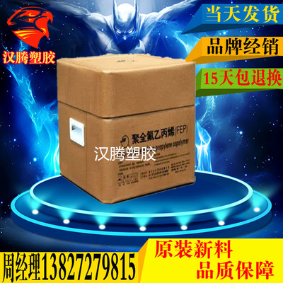 agent FEP Zhejiang Juhua F46-6A High temperature resistance Molded propylene Fine powder