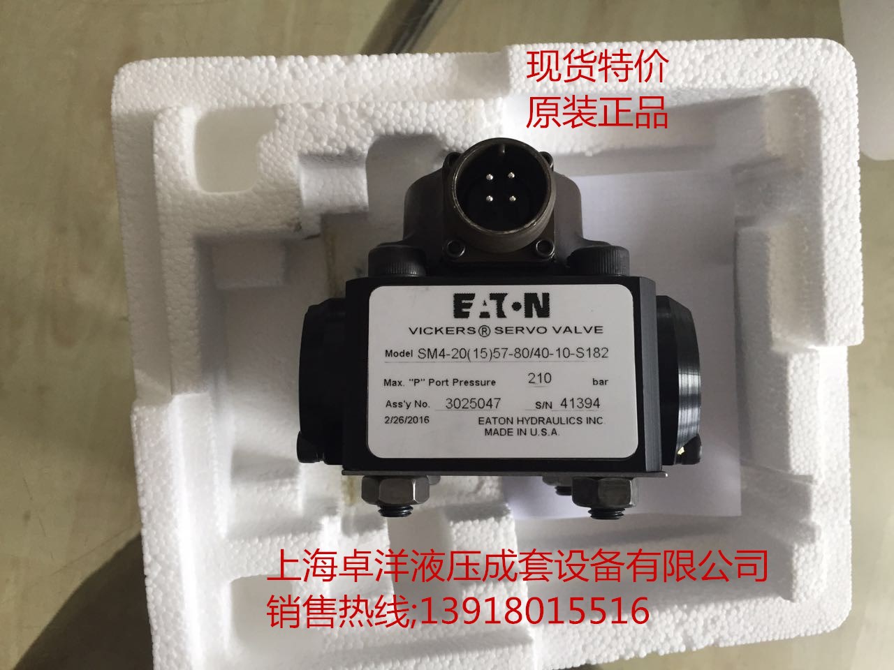 现货销售VICKERS原装产品,SM4-40(40)151-80/40-10-S205