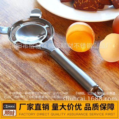 不锈钢蛋清分离器蛋黄分离过滤分蛋器厨房小工具不锈钢厨具|ru