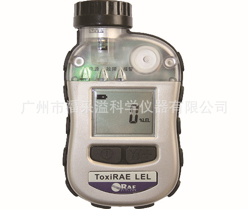 PGM-1880美国华瑞ToxiRAE LEL个人用可燃气体检测仪